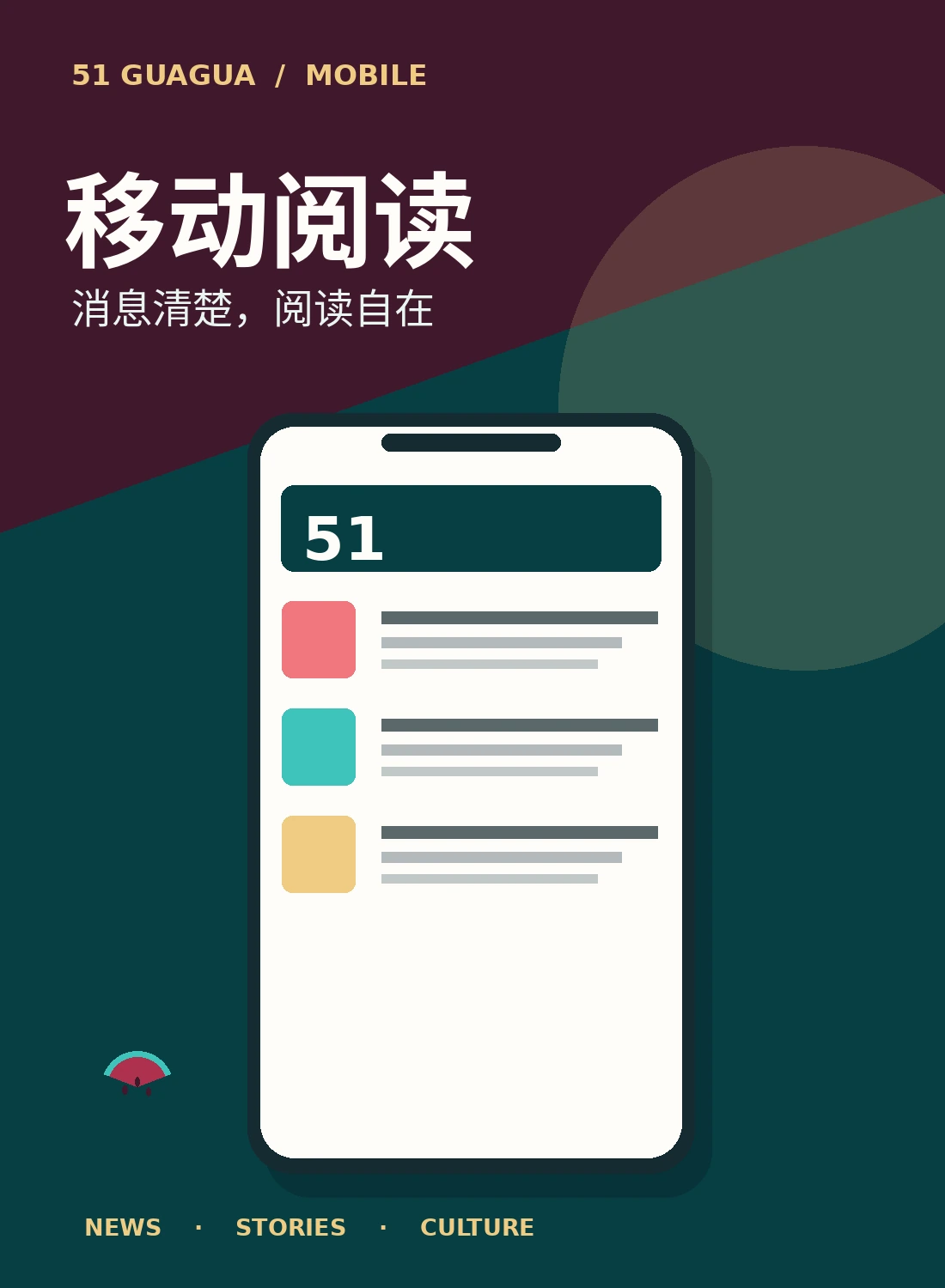 51吃瓜移动网页阅读